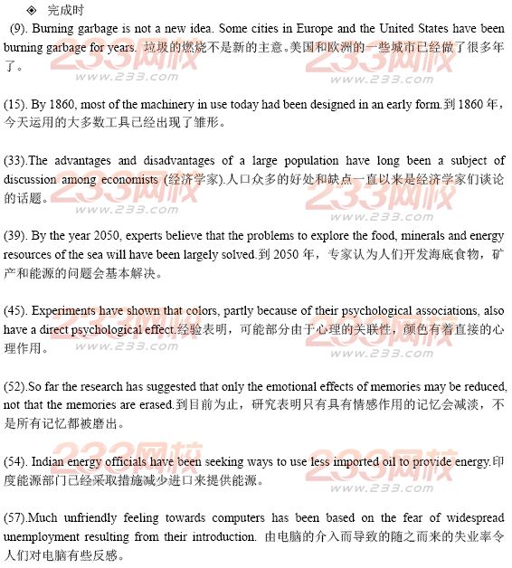 2014年成人学位英语英译汉练习及答案